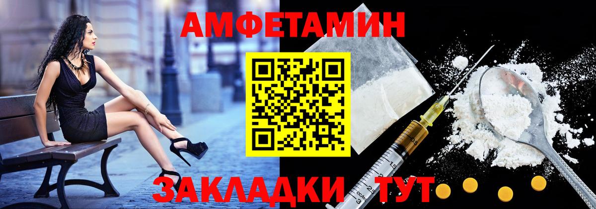 АМФ VHQ Зима