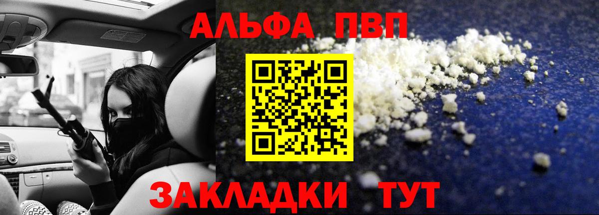 Alpha-PVP мука  Вход с VPN  A-PVP СК КРИС  Зима  A-PVP Соль 