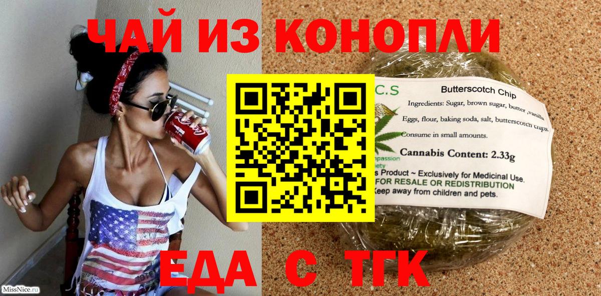 Cannafood марихуана Зима