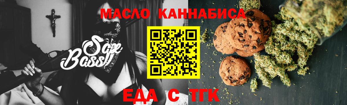 Зима  Cannafood конопля  Вход с VPN 