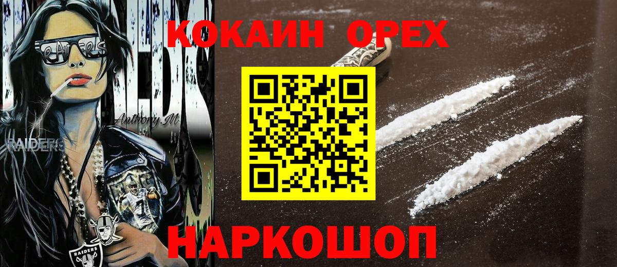 Cocaine  COCAIN Эквадор  COCAIN Fish Scale  Вход с VPN  Зима 