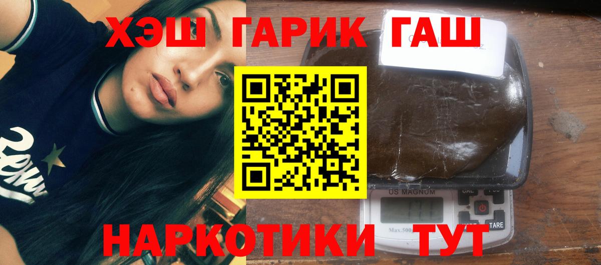 ГАШ hashish  ГАШИШ индика сатива  Вход с VPN  Зима 