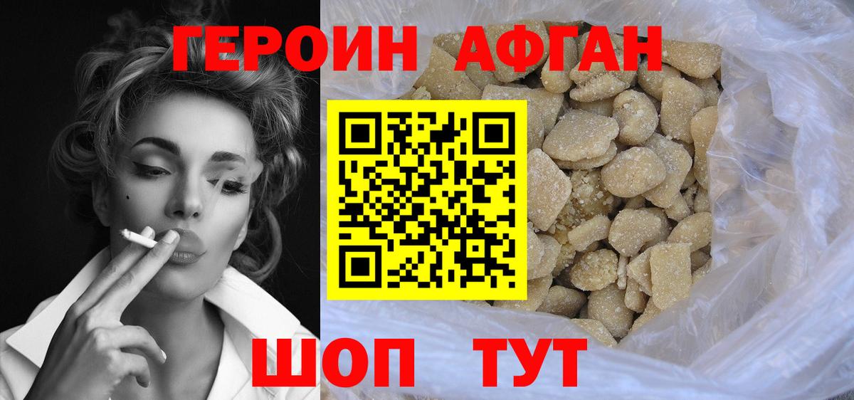 Героин VHQ Зима