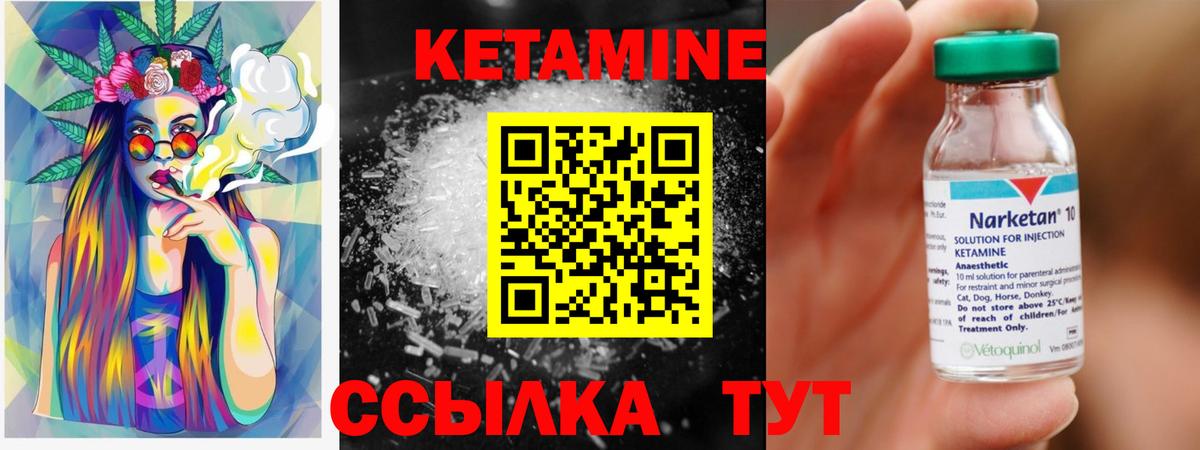 КЕТАМИН VHQ Зима