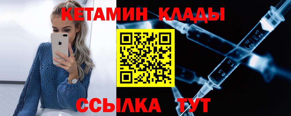 Кетамин ketamine  Вход с VPN  Зима 
