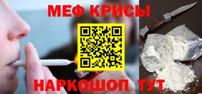 мефедрон Краснознаменск