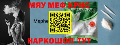 мефедрон Краснознаменск