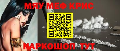 мефедрон Краснознаменск