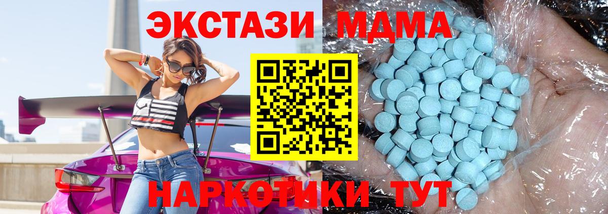 MDMA  Вход с VPN  Зима  MDMA кристаллы 