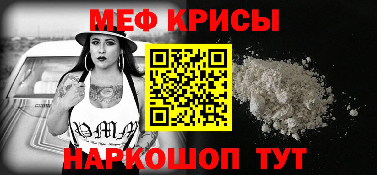 Мефедрон мука Зима