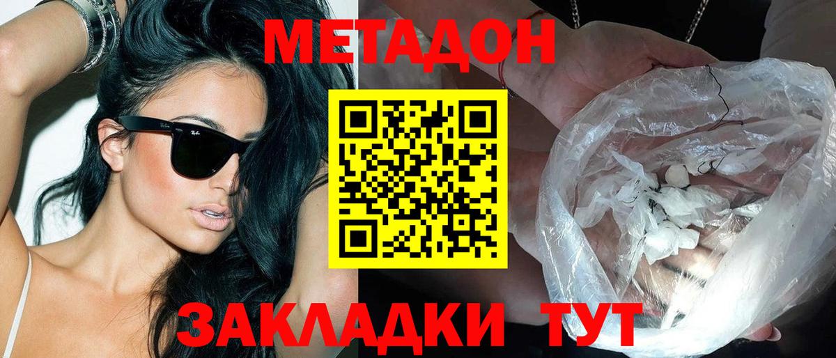 Метадон methadone  Вход с VPN  Зима  МЕТАДОН VHQ 
