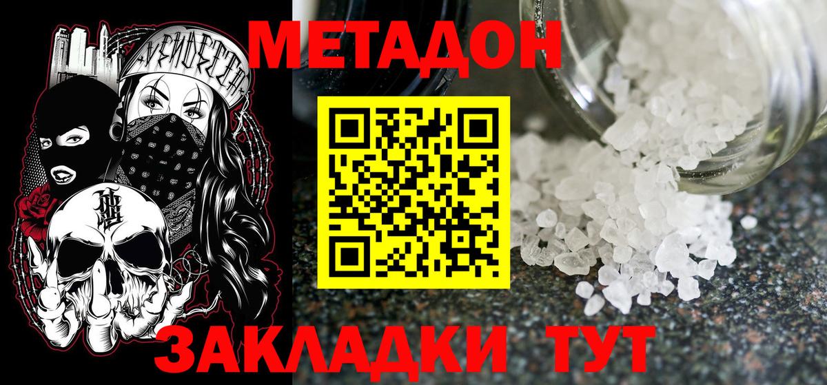 МЕТАДОН кристалл Зима