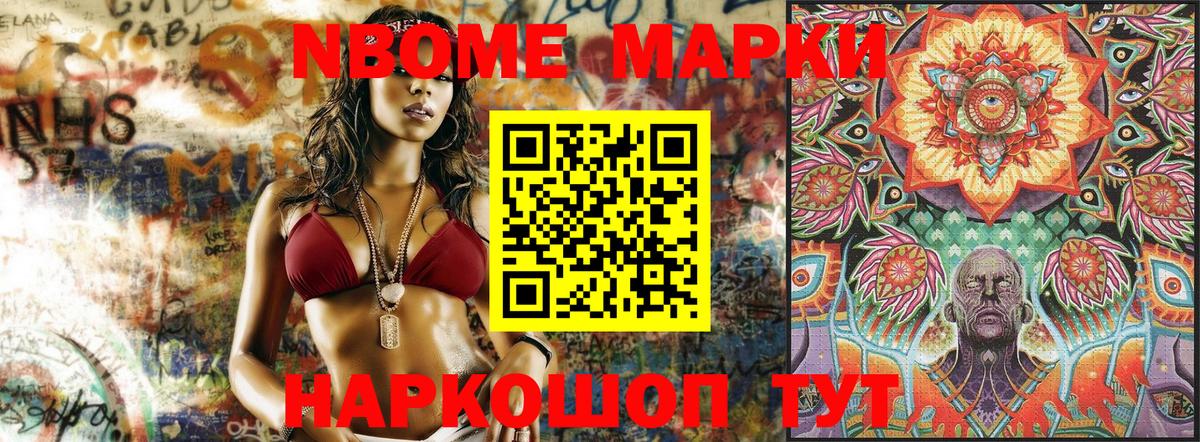 Марки N-bome 1,8мг  Марки N-bome 1,8мг  Вход с VPN  Зима 