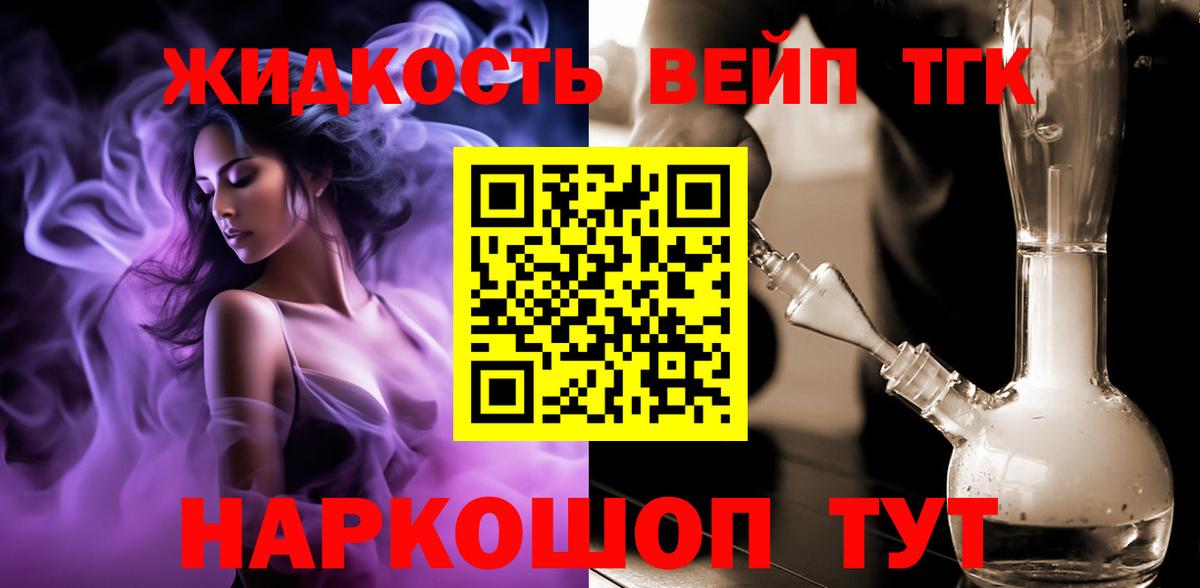ТГК Wax  ТГК вейп  Зима  Вход с VPN 
